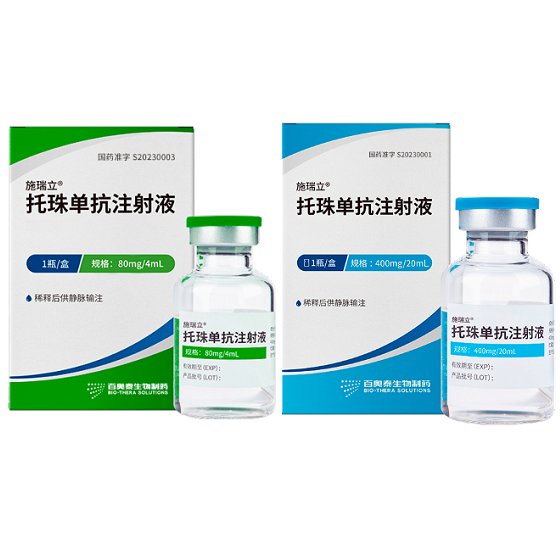 Tofidence (Tocilizumab)