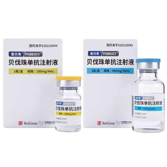 Avzivi (Bevacizumab)