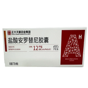 Focus V (Anlotinib)